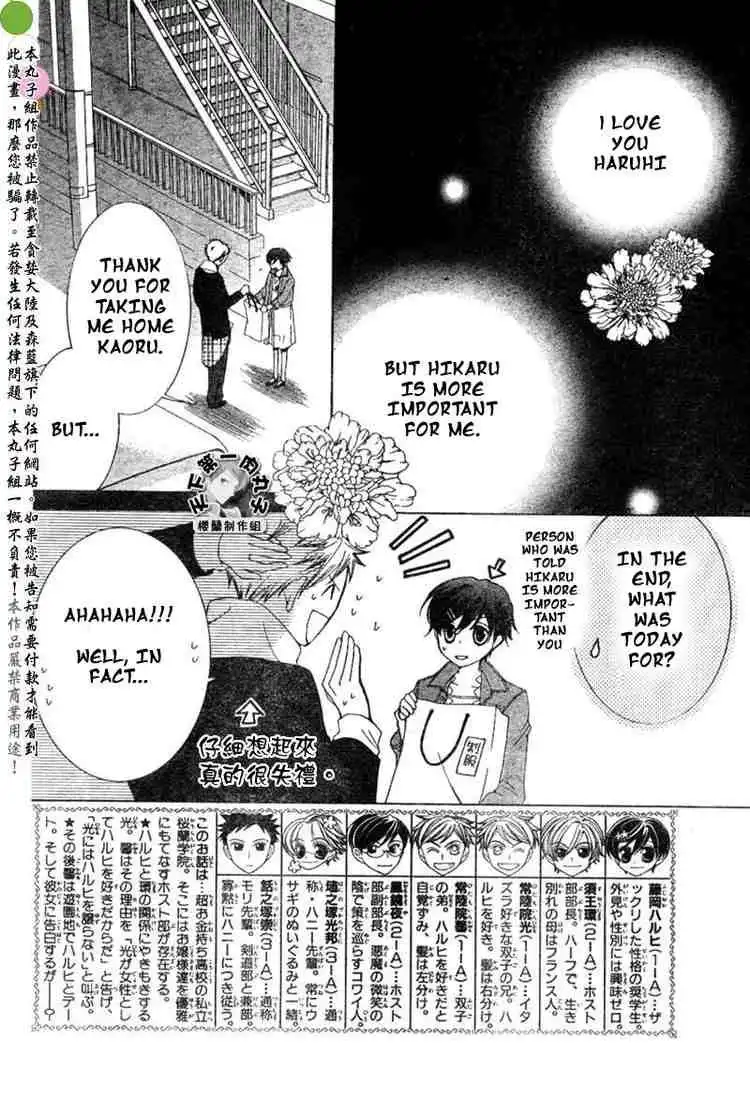 Ouran High School Host Club Chapter 53 2